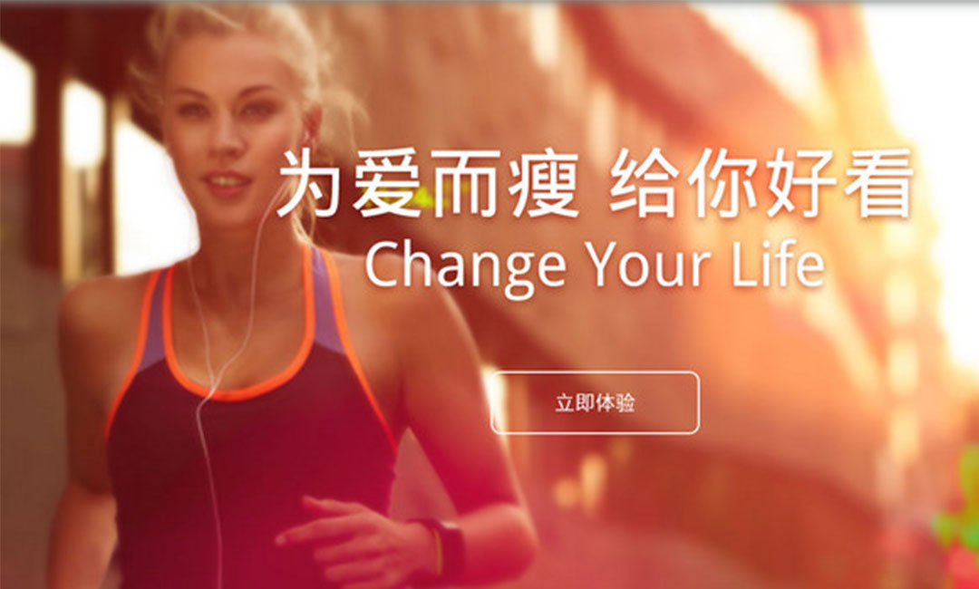 亳州瘦瘦APP提高下载量案例